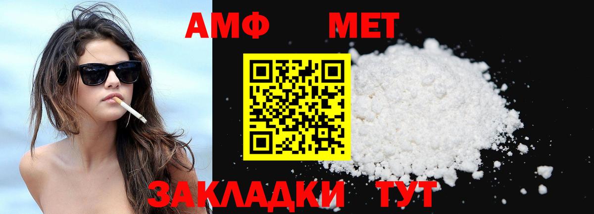 АМФ 98% Рубцовск