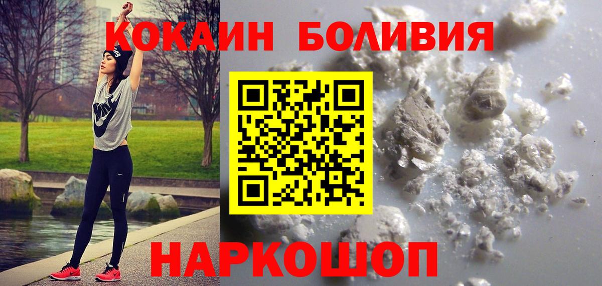 Рубцовск  Cocaine Колумбийский  Вход с VPN  COCAIN 99% 