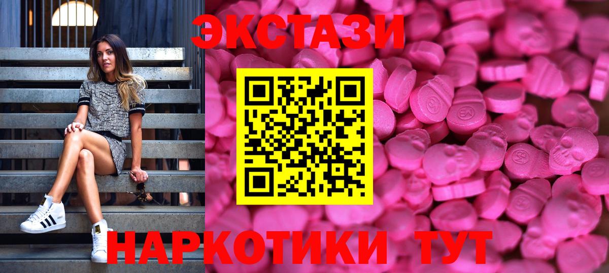 Ecstasy XTC  Ecstasy  Рубцовск  ЭКСТАЗИ диски    рабочий сайт  Вход с VPN 