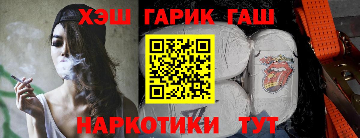 ГАШИШ  Гашиш Premium  Вход с VPN  Рубцовск  Гашиш хэш 