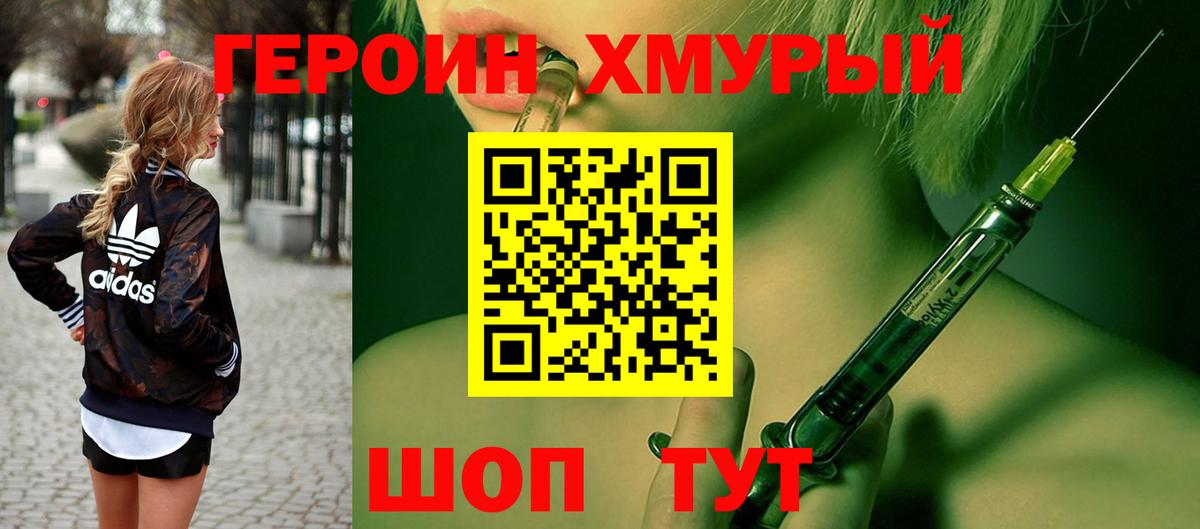 Рубцовск  Героин  Вход с VPN  Героин VHQ 