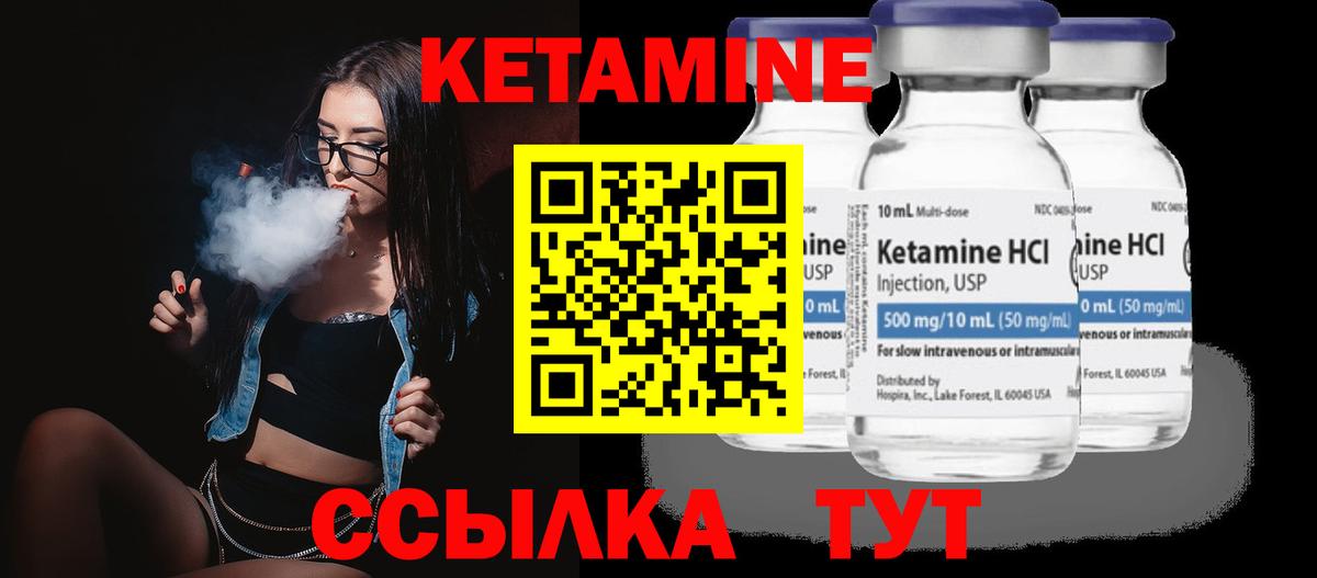 КЕТАМИН ketamine Рубцовск