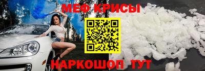 мяу мяу мука Нягань