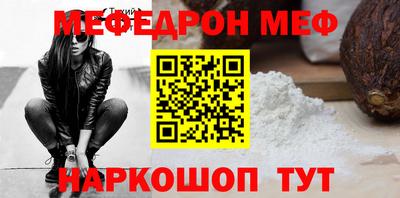 мяу мяу мука Нягань