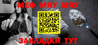 мяу мяу мука Нягань