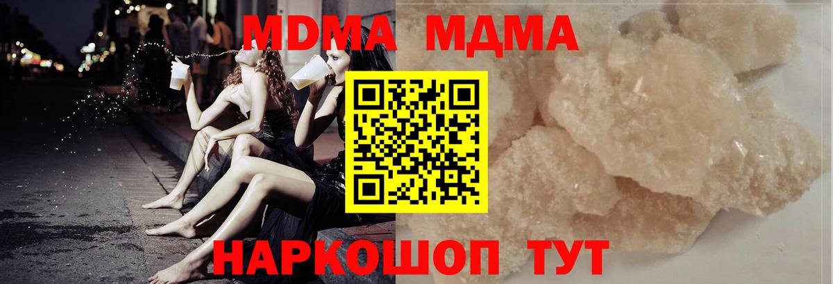 MDMA VHQ Рубцовск