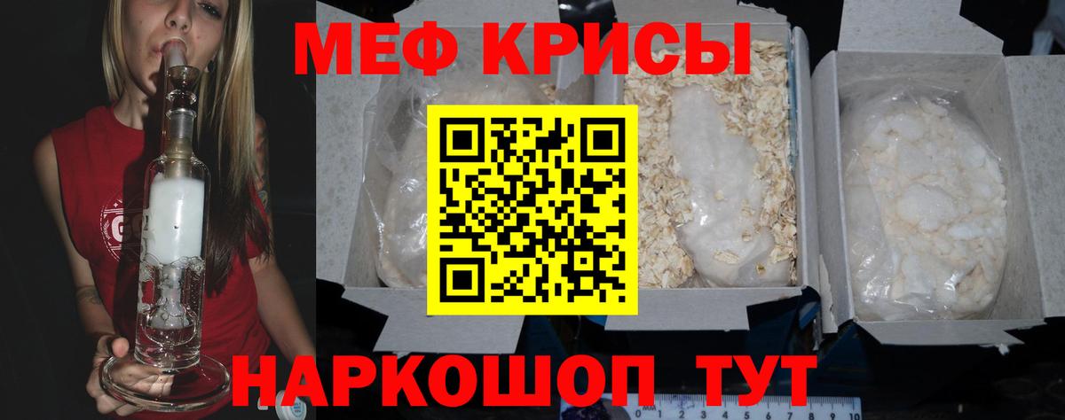 Меф  Мефедрон mephedrone  Вход с VPN  Рубцовск 