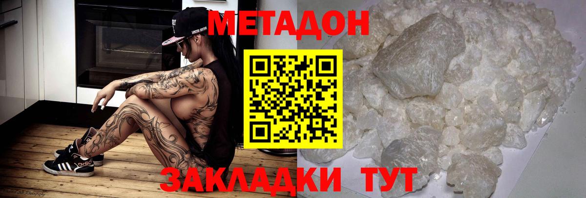 Рубцовск  ссылка на мегу ТОР  Вход с VPN  МЕТАДОН мёд 