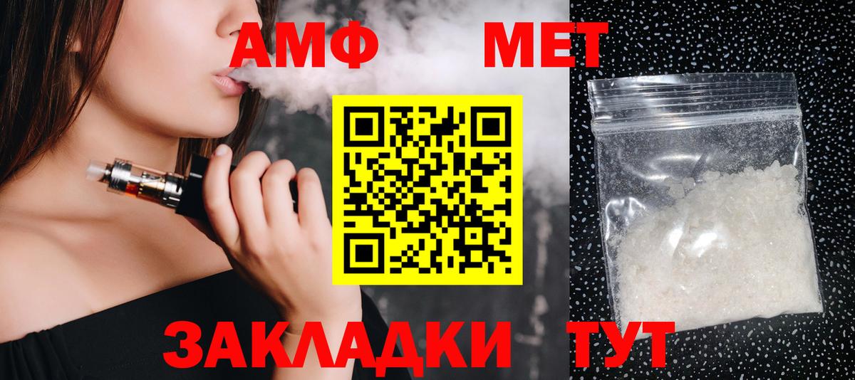 МЕТАМФЕТАМИН пудра Рубцовск