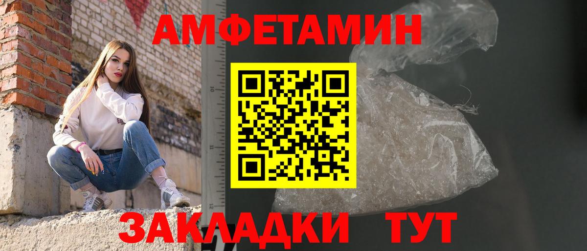 МЕТАМФЕТАМИН кристалл  МЕТАМФЕТАМИН кристалл  Рубцовск  Вход с VPN 
