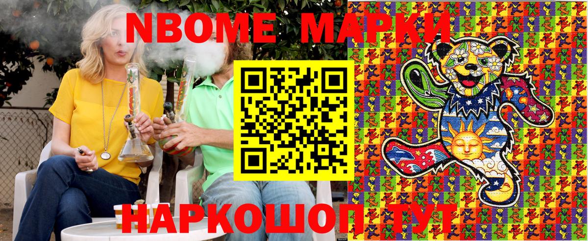 Рубцовск  Марки 25I-NBOMe  Марки N-bome 1500мкг  Вход с VPN  Марки N-bome 1500мкг 