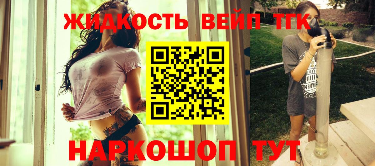 ГАШ  ГАШ  Вход с VPN  Рубцовск  Мефедрон   Cocaine 