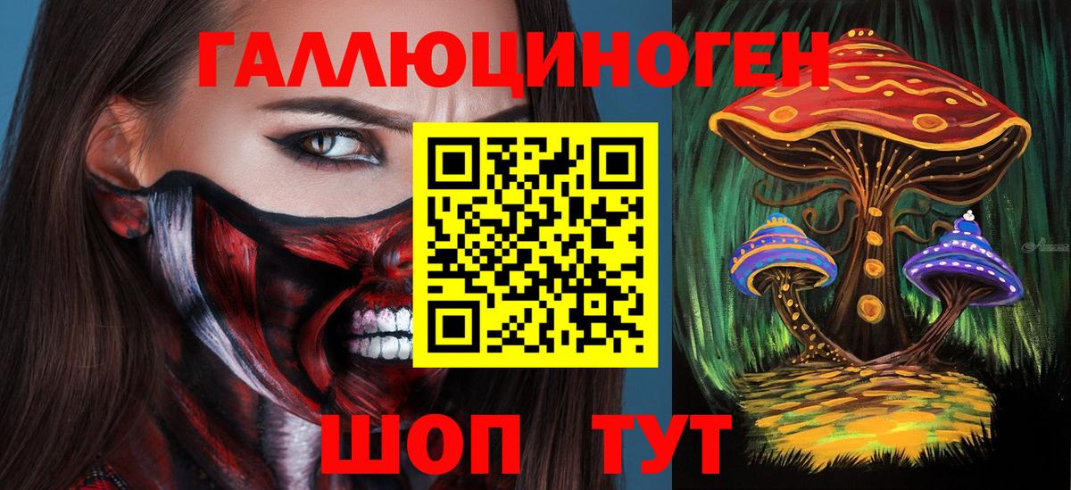 Галлюциногенные грибы мухоморы  Вход с VPN  Рубцовск  Псилоцибиновые грибы ЛСД 